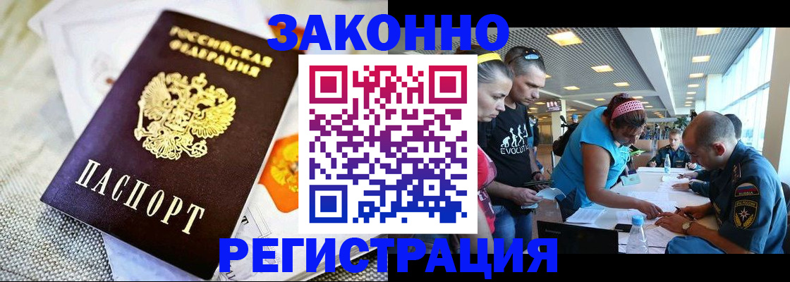временная регистрация надежно в Дербенте